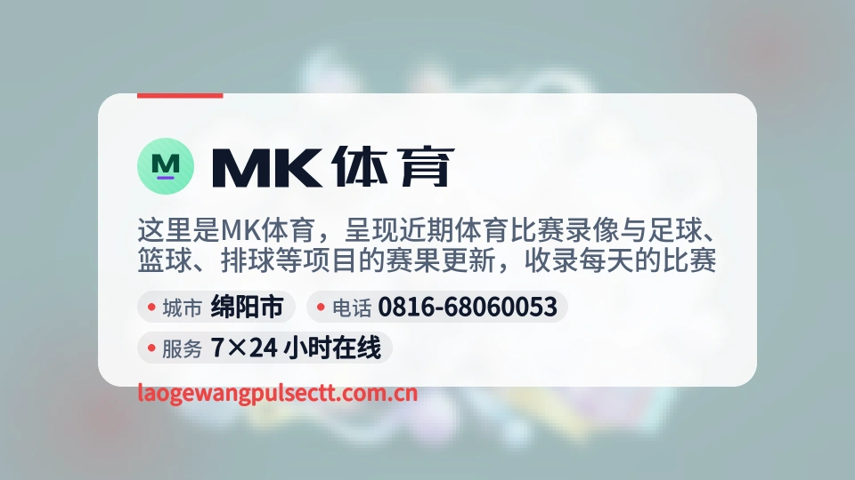 遇见MK体育
